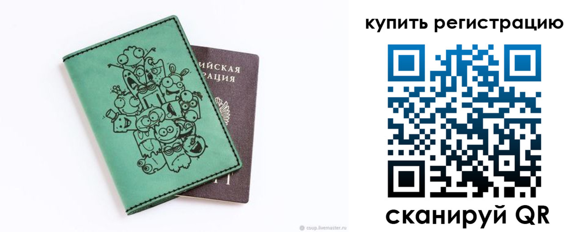 прописка штамп в Элисте