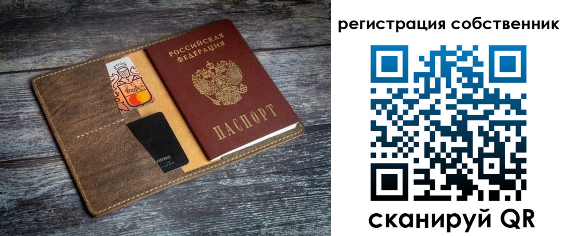 прописка регистрация в Элисте
