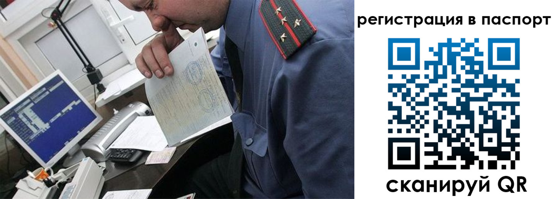 прописка от собственника в Элисте