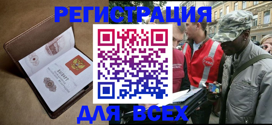 где прописаться в Элисте