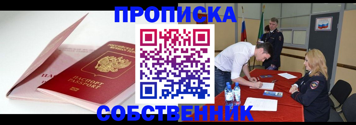 регистрация для школы в Элисте