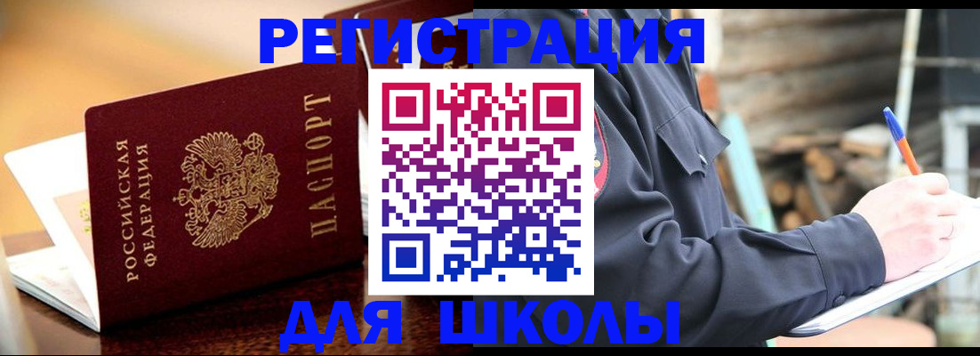 временная регистрация 2025 в Элисте