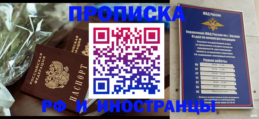 прописка для кредита в Элисте