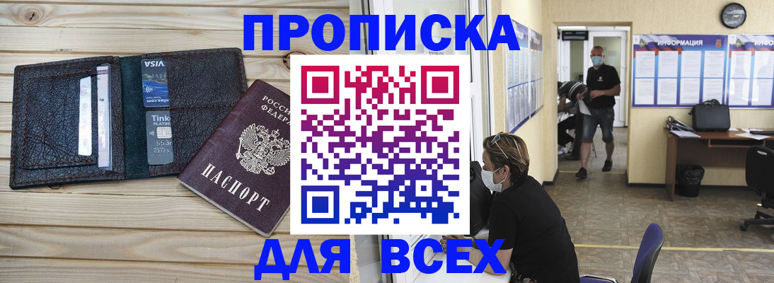 прописка иностранных граждан в Элисте