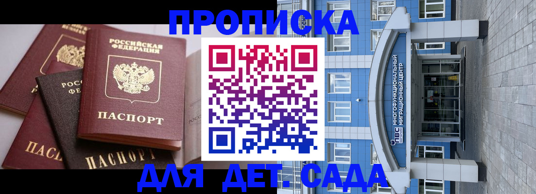 прописка гарантия в Элисте