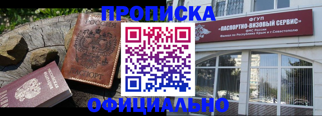 найти адрес прописки в Элисте